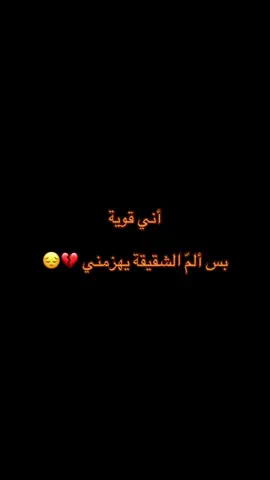 الشقيقة #الشقيقة_والصداع_النصفي #الشقيقة #صداع #هواجيس #هواجيس_الليل #حديقة #قالب_جاهز_نار🔥 #يما_خبيت_الانين #امي #رويحة_الجنة #الشعب_الصيني_ماله_حل😂😂 #الشعب #تيك_توك #اكسبلورexplore 