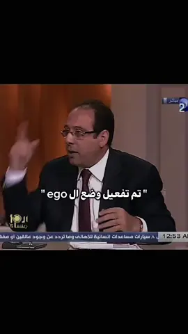 تم تفعيل وضع ال ego ☠️🔥#جنون_العظمة #ego #مرتضي_منصور #تصميم_فيديوهات🎶🎤🎬 #مصمم_فيديوهات #taha #page #fyyyyyyyyyyyyyyyy #Ramadan #الشعب_الصيني_ماله_حل😂😂 #اسوان_الاقصر_قنا_سوهاج_اسيوط_السودان 