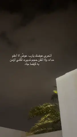 #‏ربّي إنّي محسن الظنّ بك فتولّني#