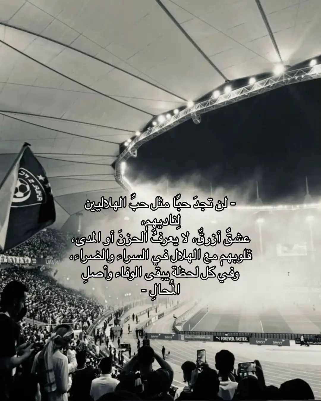 #fyp #explore #الهلال #alhilal #foryou 