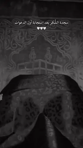 لك الحمد يا وهاب 🤍🤍🤍