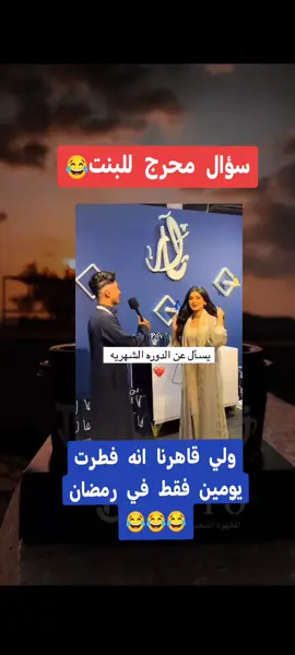 #سؤال_محرج 