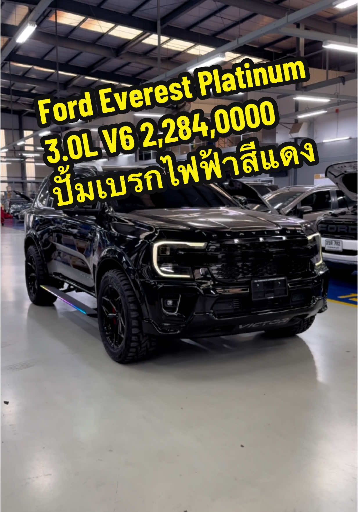 Ford Everest Platinum 3.0L V6 2,284,000 สีดำ Absolute Black หล่อๆ เท่ๆ พร้อมชุดปั้มเบรกไฟฟ้าสีแดง 😎👍 #ford #ฟอร์ด #บอยฟอร์ดพระนคร #fordeverest #ฟอร์ดเอเวอเรสต์ 