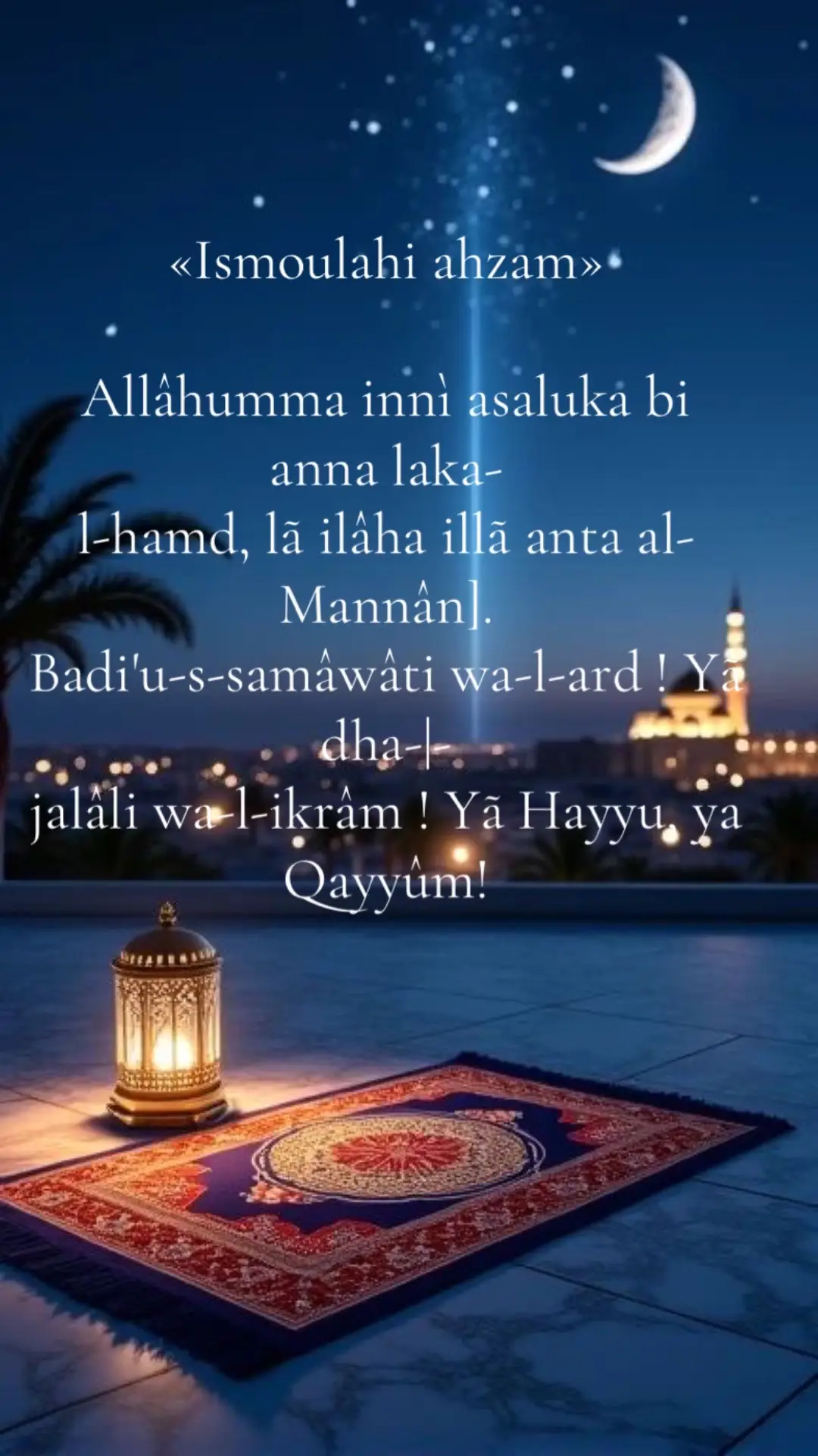 #prophetmuhammad #sallalahou_ala_mouhamad #muslimtiktok #fyp #percersurtiktok #aminyarobalallamin🤲🏻 #ramzanmubarak #lanuitdudestin #visibilité #coran #senegalaise_tik_tok #foryoupage #invocation #pourtoi 