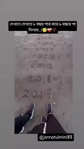 সবাই দোয়া করবেন সারাজীবন যেন এক সাথে কাটাতে পারি😇❤️‍🩹🥀#foryoupage #foryouhouse #সাপোর্ট_করলে_সাপোর্ট_পাবে #jannatulmim185 