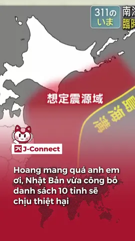 Anh em Việt Nam ở 10 tỉnh này lưu ý lưu ý nhaaa #Jconnectnews #Japan  #tintucnhatban #nhatban #tiktoknews #cuocsongnhatban #duhocsinhnhat #xuhuong #fyp 