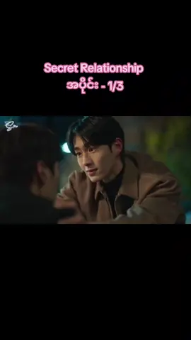 အပိုင်း - 1/3#bl #series #seriesbl #blseries #blfan #blfangirl #bltiktok #tiktokbl #blfans #blfangirl🏳‍🌈 #think #boylove #boyloveseries #boyloveboy #lgbtlove #for #foryou #foryoupagе #tiktok #tiktokviral #tiktoknews #tiktokuni #thinkb4youdo #unit #ep #myanmar #myanmarbl #blmyanmarfangirl #fyp #fypage #fypシ゚ #fypp #fypပေါ်ရောက်စမ်း #ရောက်ချင်တဲ့နေရာရောက်👌 #မြင်ပါများပီးချစ်ကျွမ်းဝင်အောင်လို့🤒🖤 #ချစ်တဲ့စိတ်လေးနဲ့ကြည့်ပေးပါနော်😘😘😘😘 #ချစ် #ချစ်ရင်အသဲပေး💖 #ချစ်ပေးကြအုန်းနော်😍😘😘 #တွေးပြီးမှတင်ပါ #မဖလုပ်နဲ့ကွာ☹ 