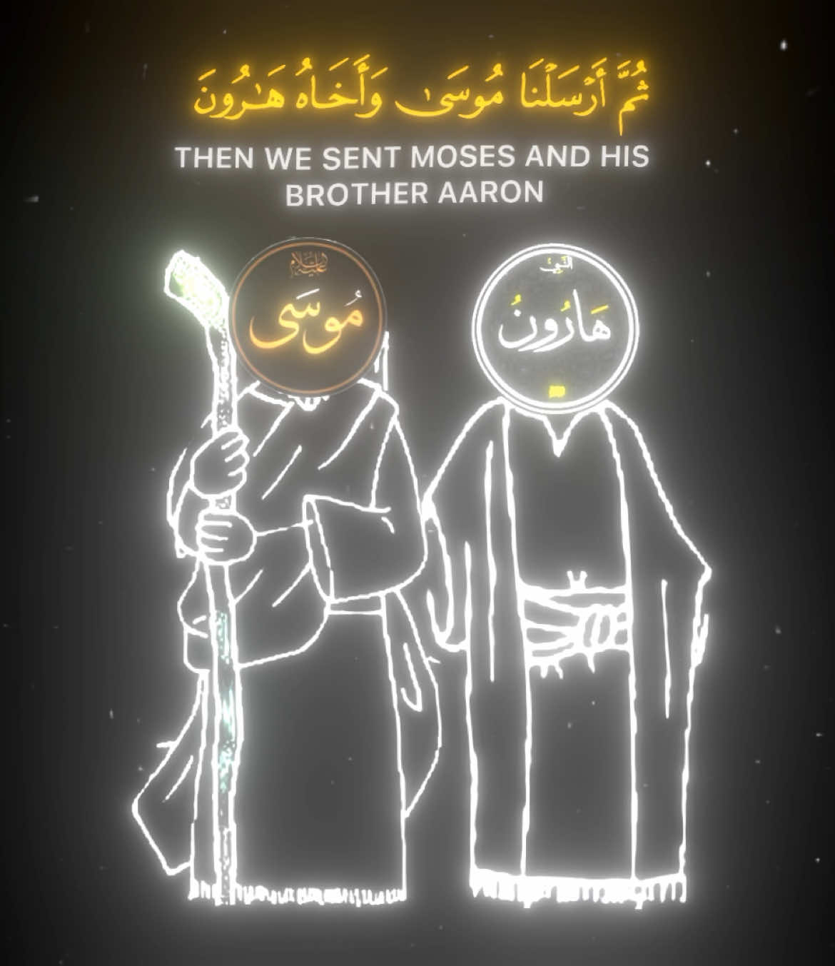 سورة المؤمنون (ثم ارسلنا موسيٰ) #قران #معين #یاسرالدوسري #رمضان #moinbinsaleem 
