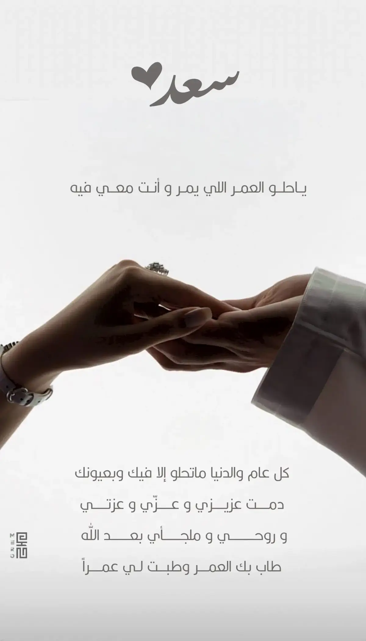 #حبيبي #زوجي #خطيبي #عيد #مبارك #عيدي_أنت #دمت_لقلبي_سنداً_وحبيباً_وشريكاً #رح_اسجل_روحي_باسمك❤️ #اسماء #eid_saeed #اكسبلور #explore #تهنئة_فخمة #حب #كل_عام_وانت_حبيبي #سعد #مجد #خالد #علي #محمد #عامر #فهد #فادي #زايد #محمود #مصطفى #عمران #وائل #غياث #سعيد #ساري #ساجد #فيصل #شعلان #فراس #فارس #تامر #عبيدة #أيمن #عمر #رائد #عقبة #حسن #حسين #عبد_القادر #حمدان #حمد #أحمد #أغيد #عيد_سعيد  #الأمارات #العين #أبوظبي #الشارقة #دبي #سوريا #تصميم #عالطلب 
