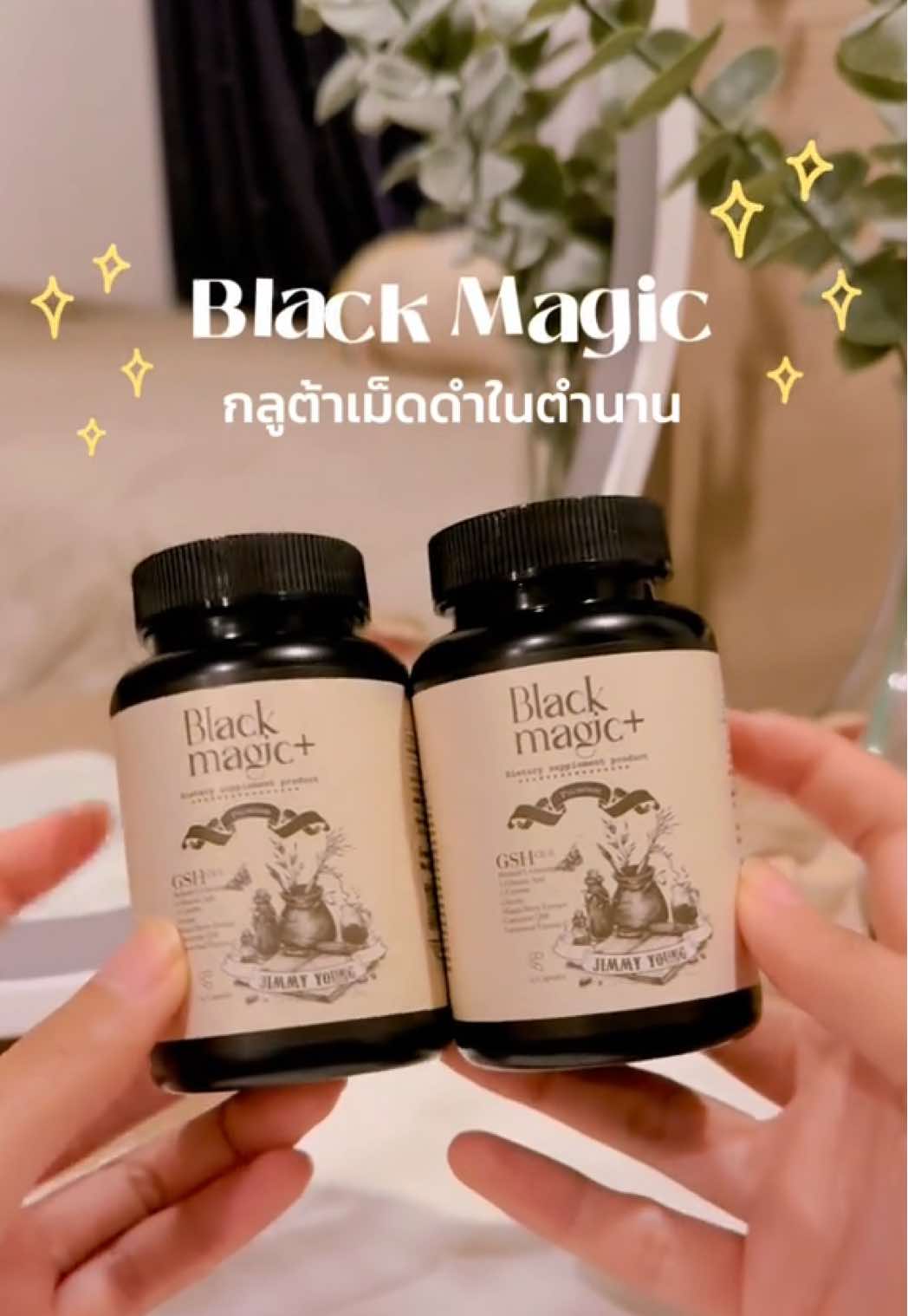 กลูต้าที่เพื่อนต้องทัก! ผิวใส ออร่าวิ้งจนงง กินจริงหรือเสกมา?! 🖤✨ อยากผิวดีแบบไม่ต้องพึ่งฟิลเตอร์ ต้องลอง! #BlackMagicGluta #ผิวใสต้องมี @Everyday MILD item  @Everyday MILD item  @Everyday MILD item 