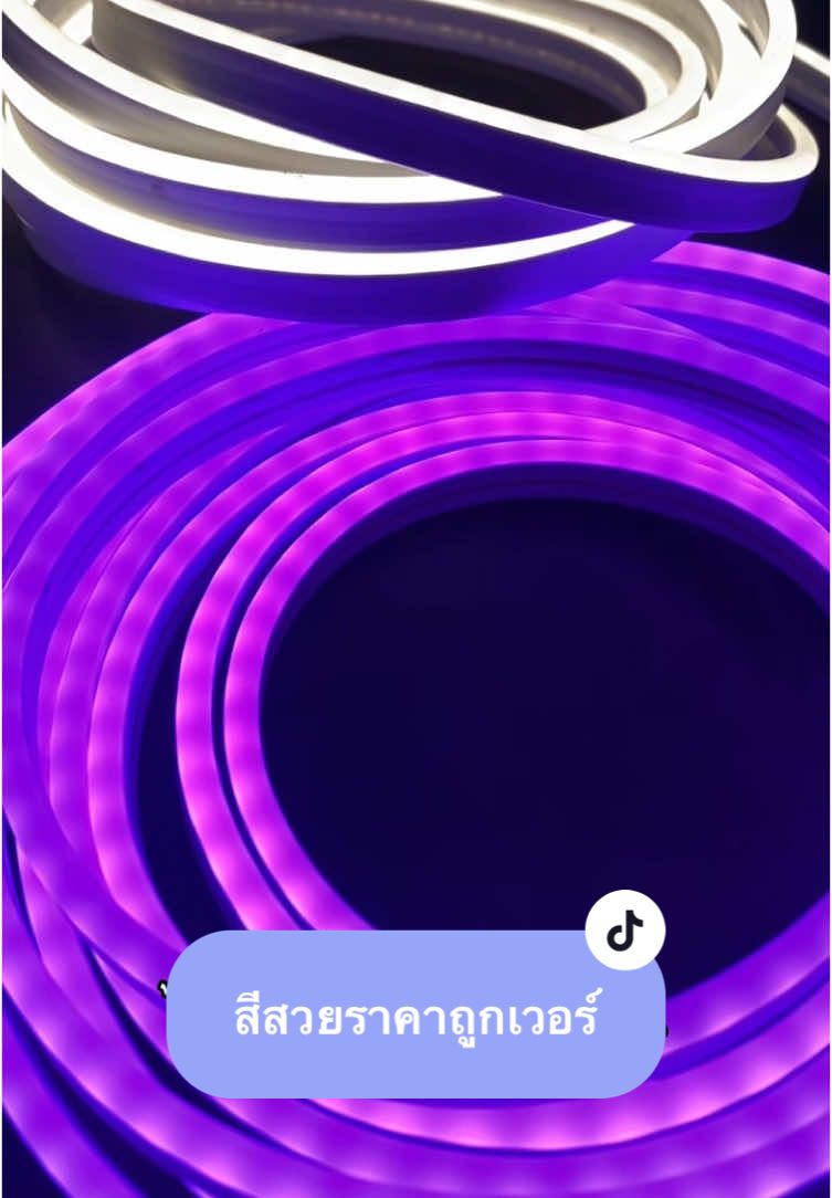 #ไฟตกแต่ง #ไฟแต่งห้อง #ไฟแต่งบ้าน #ไฟled #ไฟนีออน #แต่งห้อง #ไฟติดเพดาน 