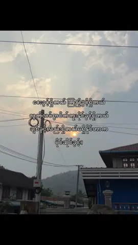 ငေးကြည့်ရုံနဲ့တင်ကျေနပ်နေပါပြီ💗#fypツ #fyp #foryou #foryoupage #moots? #viewsproblem #crd #thinkb4youdo #fyppppppppppppppppppppppp #fypシ゚viral #views 