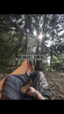 รักแค่ไหนเจอแบบนี้ยอมเลยว่ะ#fyp #ฟีดดดシ #เธรด #หมีเองจั๊ฟฟ 