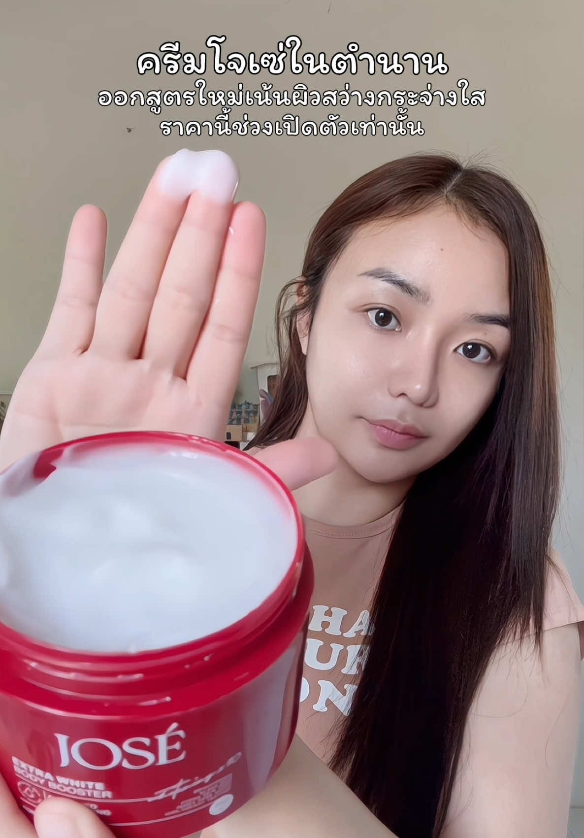 สูตรใหม่ เนื้อครีมดีมากกก 🫶🏻 #โจเซ่ #ครีมโจเซ่ #โจเซ่ลดรอยแตก #ครีม #ครีมลดรอยแตกลาย #ครีมบํารุงผิว #โลชั่น#โลชั่นผิวขาว  #jose 