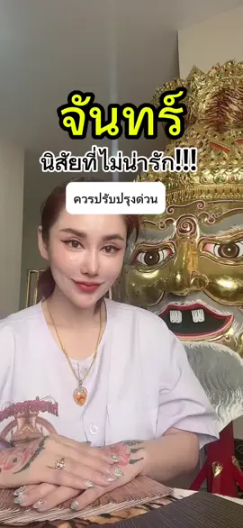 #วันจันทร์จริงมั้ย? #คนเกิดวันจันทร์ #ถวายหมากพลูปู่ฤๅษี108 #ปู่ฤๅษีนนทบุรี #สร้างปู่ฤๅษี #ดูดวง #ดูไพ่ #หมอดู #ความเชื่อ #มูเตลู #ดวงของคุณ #เปิดไพ่ #เปิดกรรม #เปิดดวง #ไพ่อยากบอกอะไร #ไพ่อยากเตือนอะไร #หมอดู #ความเชื่อ #ดวงราศี #หมอดูแม่นๆ #ไพ่ฤๅษีเปิดกรรม #ไพ่ฤๅษีตาทิพย์ #อนุ๊กมหาเฮง789 #ดวงความรัก #ดวงการเงิน #ดวงการงาน #หมอดูแม่นมาก #ดวง #ความรัก #การเงิน #การงาน #คำคม#คําคมในใจ ##สักยันต์เปิดดวง##สักยันต์สีแดง##ยันต์ข้อมือ##ยันต์เสน่ห์#สร้างปู่ฤๅษีใหญ่ที่สุดในโลก
