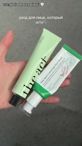 Жду в тгк🫶🏼 #крем #theact #сыворотка #axisy #залетит #намиллион #fup #распаковка #врек #fuuuuuuuup #rek #elbruso #рек #втоп #лайки #beauty #bloger 