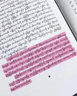 ဤမှန်သော သစ္စာစကားကြောင့် သူ့အပေါ် ထားရှိအပ်သော အမုန်းသည် ဤကမ္ဘာမြေ တည်မြဲသမျှ ကျွန်မ၏ရင်ထဲမှာ ထာဝရ  တည်နေပါစေသတည်း……။ #ဂျူး #မိန်းမတစ်ယောက်ရဲ့ဖွင့်ဟဝန်ခံချက် #book #books#fyp #fyp#for#foryou#foryoupage#fypage#fyppppppppppppppppppppppp#tiktok#capcut#viewseoviral#CapCut 