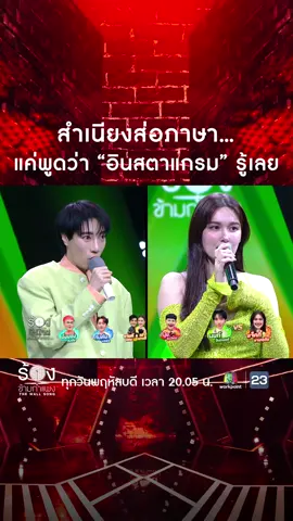 ไหนลองพูดคำว่า 
