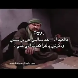 #اكسبلور #باب_الحارة #رياكشن #fyp #foryoupage #viral #explore 