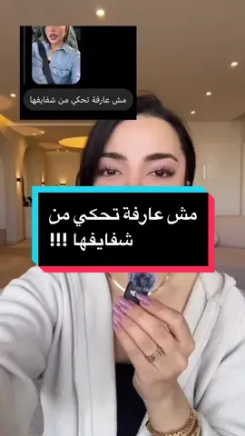 الحقيقة المرة مع أحلى تريك لعيونكم 🔥🫶🏻💋 #makeupartist #trick #lips #ramallah 