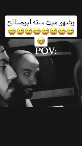 #محظور_من_الاكسبلور🥺 #نكت_مضحكة😂😂😂😂😂😂😂❤ #fyp 