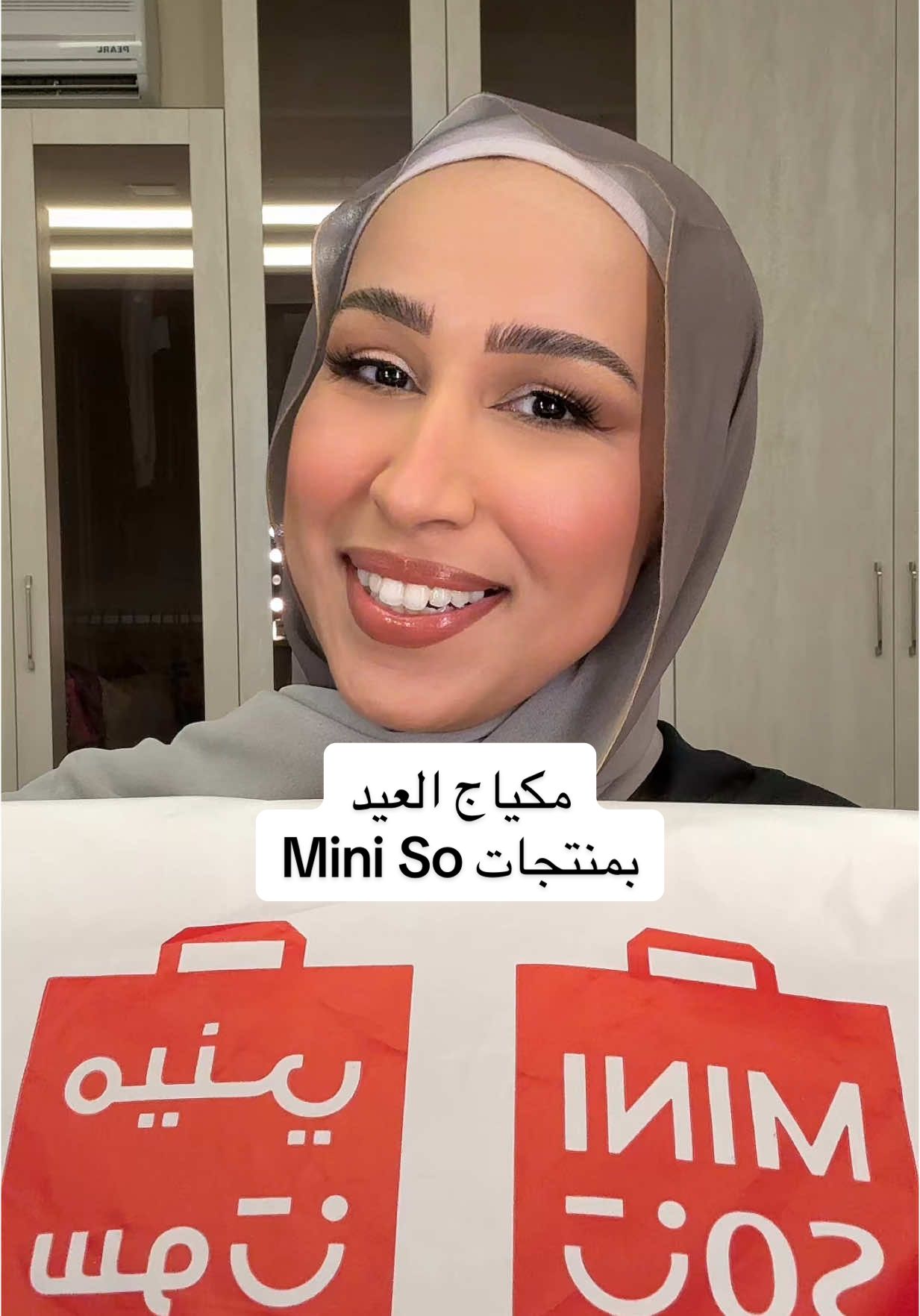 جربت منتجات  @Miniso لهاللوك للعيد… بسيط بس يعطي اللمعة الصح! شوفوا الڤيديو وقولوا لي رأيكم ✨ #لوك_العيد #eidmakeup #tiktoksalon #مكياج_العيد #getreadywithme #grwm #صالون_تيك_توك #eidglam 