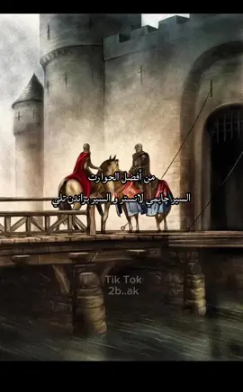 من افضل الحوارات في عالم الجليد والنار السير چايمي لانستر و السير برايندن تلي. اذا حابين اعمل نفس المقاطع هذي حوارات او اقتباسات ولاتنسون الدعم#جيمي_لانستر #برايندن_تلي #قيم_اوف_الثرونز #gameofthrones #هاوس_اوف_دراغون #houseofthedragon #ستانيس_باراثيون #جون_سنو #يورون_غريجوي #CapCut #اكسبلورexplore #ترندات_تيك_توك #اكسبلور #نرند_تيك_توك #رويات #اكسبلوررررر #اقتباسات #اكسبلور_تيك_توك #ترند_تيك_توك_مشاهير #asoiaf #ويستروس #اغنية_الجليد_والنار 