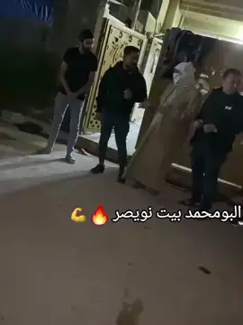 #العماره #بغداد #تاج #وباج #البومحمد #البومحمد_باشات_العماره👑🖤 #بيت_نويصر 