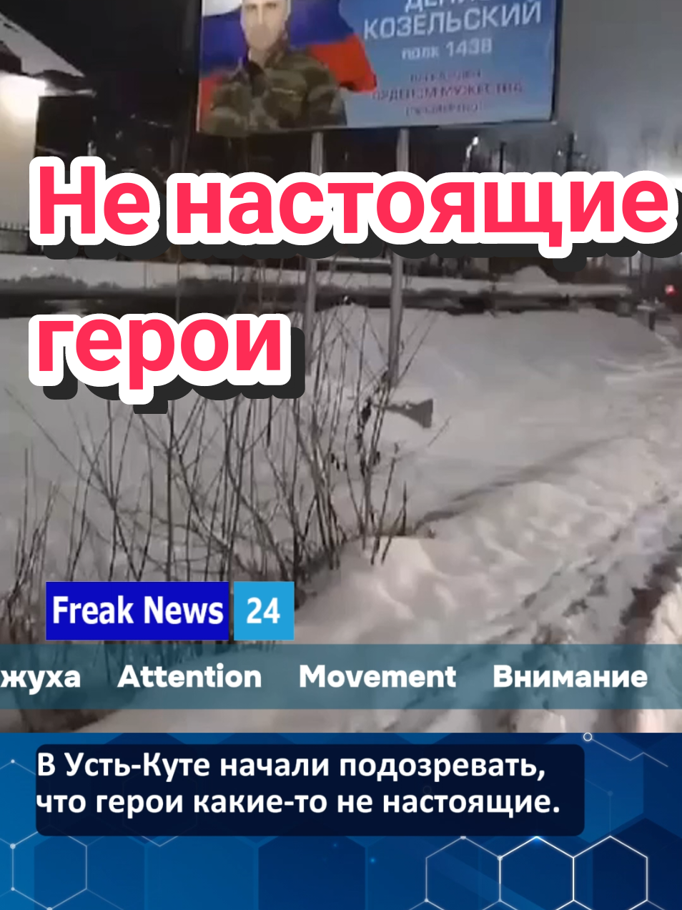 #иркутскаяобласть #putin #движуха #сво #скрепы 