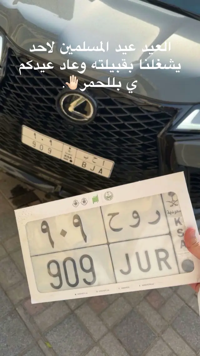 #لكزس #٩٠٩ #بللحمر #yyyyyyyyyyyyyyyyyyyyyyyyyyyyyy 