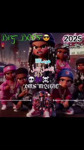 #☠️BiG💀BOOS #ركب_سماعتك_واستكين🎧  #rmix_#249_#music🎶 #جنقوحول_العالم🇸🇩🇱🇾🇹🇳🇲🇦🇲🇫🇬🇧_#جنقو_مسامير_الارض_🇸🇩💪🇱🇾_#الشعب_الصيني_ماله_حل😂😂 