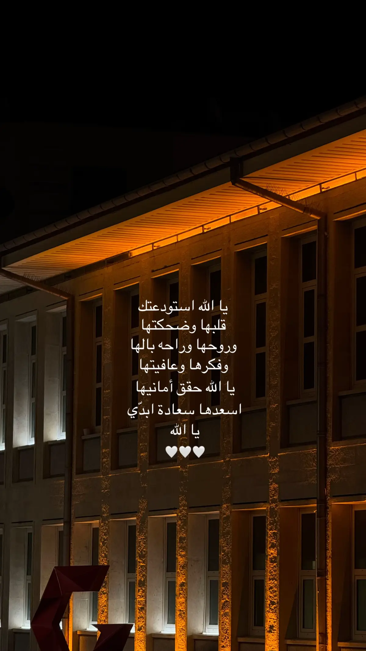 #🤍 #استودعتك_الله #يارب❤️ #fy #fypp #pov 