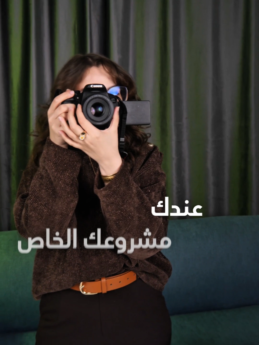 مركز CDM Formation دورات تدريبية متكاملة في التصوير الفوتوغرافي، تشمل الجوانب النظرية والتطبيقية. تغطي هذه الدورات أساسيات التصوير، تقنيات الإضاءة، ومعالجة الصور#اكسبلور #تسويق_إلكتروني #نجاح_الأعمال #نجاح_الأعمال #زيادة_المبيعات #صناعة_محتوى #استراتيجية_المحتوى 