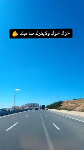 #جمال$#31#$-وهران🫶#اكسبلور #اكسبلورexplore #ابوني_ربي_يحفظلك_الوالدين🥺❤🙏 #massfollowingابوني_ربي_يحفظلك_الوالدين🥺❤ #ريقل_راك_مريقل👌🏻🇩🇿🦅 @🇩🇿💪ريڨل راك مريڨل💪🇩🇿 @BADER_OFICEiLE_ ☑️ @explore 