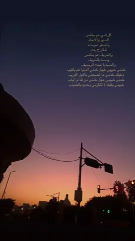 كل شي عم يخلص - ماجدة الرومي 