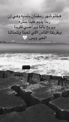 #اللهم_اعتق_رقابنا_من_النار #اللهم_إنك_عفو_كريم_تحب_العفو_فاعفُ_عنا #samar_youssef🕊️ 