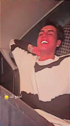 اسمع لك 