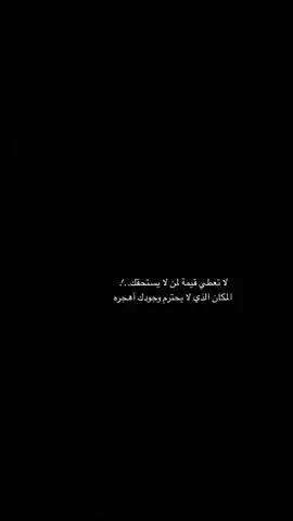 #اقتباسات_حزينة #ρєяѕ0η☹ #اكسبلور؟ #قلبك_ياحول_الله #حزن #خذلان #fypシ゚viraltiktok☆♡ #4u #اقتباسات📝 #أسلي_نفسي #7ezn☹ #عبارات_حزينه💔 