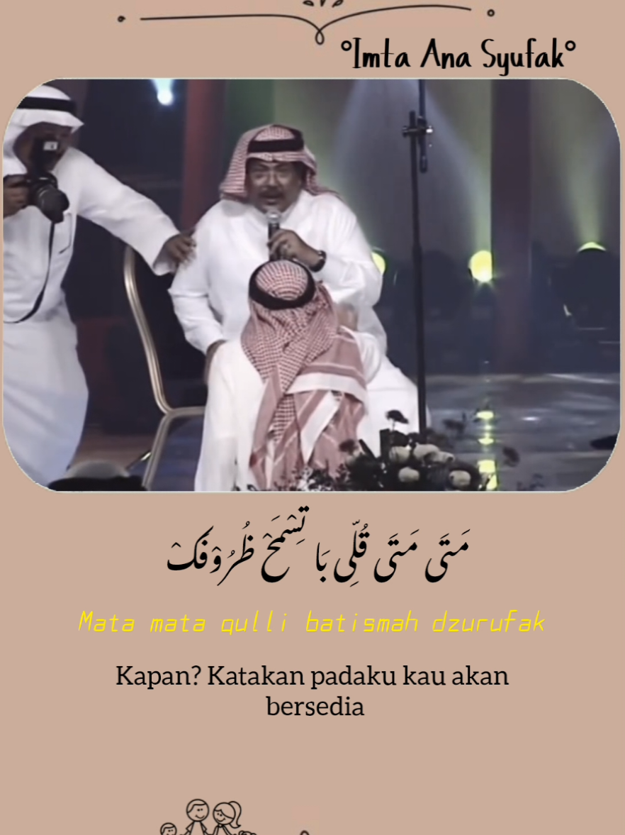 #imtaanasyoufak  #arabicsong  #songarabic  #abubakr  #lirikterjemahan  #fypage 