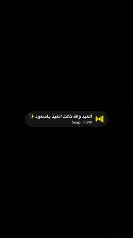 #شعب_الصيني_ماله_حل😂😂 #عيد_سعيد #اكسبلورexplore #العيد #اكسبلوررررررر #explore 