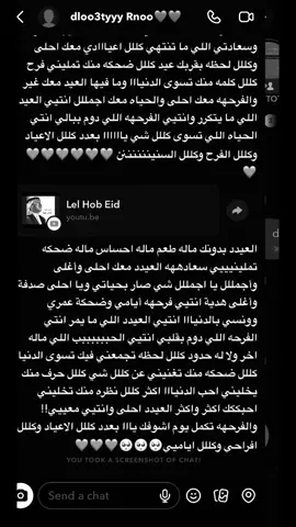 رنوو كللحياتييي🥺❤️❤️#للحب_عيد_وانت_ياحبي_العيد #رنو #العيد #كلام #حب #محمد_عبده #احبكك #fyp 