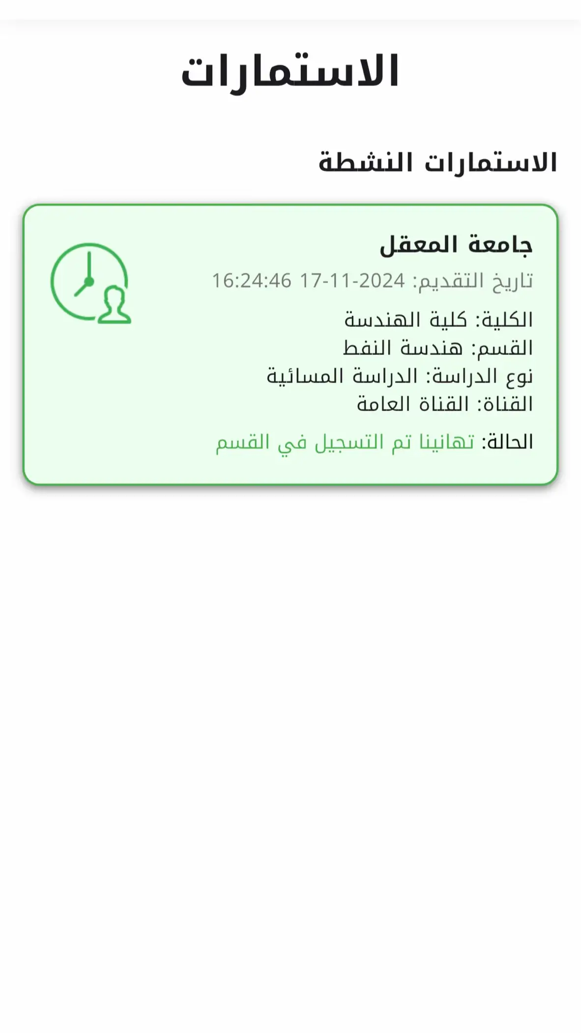 #جامعة_المعقل_الاهلية #هندسة_نفط #هندسة 