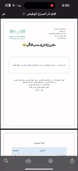 للتواصل واتس 🪄#مشاريع_تخرج #مشروع_تخرج #القصيم #2025 #مشاريع_مدرسية #خدمات_الالكترونيه #explore #foryou #fypシ゚ 