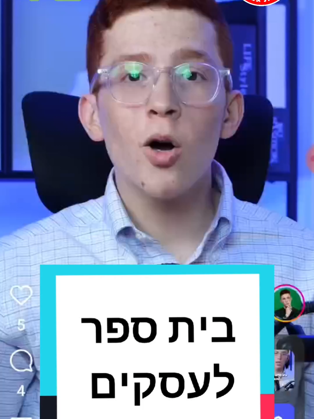 בית ספר לעסקים #בדיקתעובדות #factcheck  #עסקים #כסף🤑 #שיווק #שיווקדיגיטלי #בעליעסקים  @אליה דוד יונה frame פודקאסט 