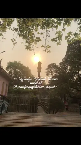 #အဖေပြောဖူးတဲ့စကားလေး😊 #foryoupageofficiall #စာတို #viewလေးတော့တက်ကွာ #08 #fypvirlaシtiktok #for #viewers 