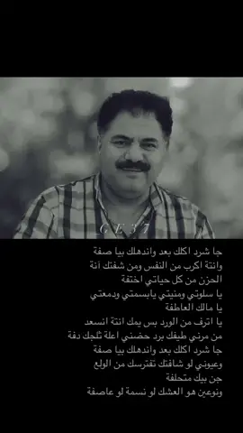 منو الشاعر عرفتو ؟  #وجدان_النقيب #صفاء_الصمت #مظفر_النواب #علي_رشم #محسن_الخياط #كاظم_اسماعيل_الكاطع #عبد_الحسين_الحلفي #جبار_رشد #سمير_صبيح❤️ #شاكر_التميمي #شعر #العراق #ميسان #حب 