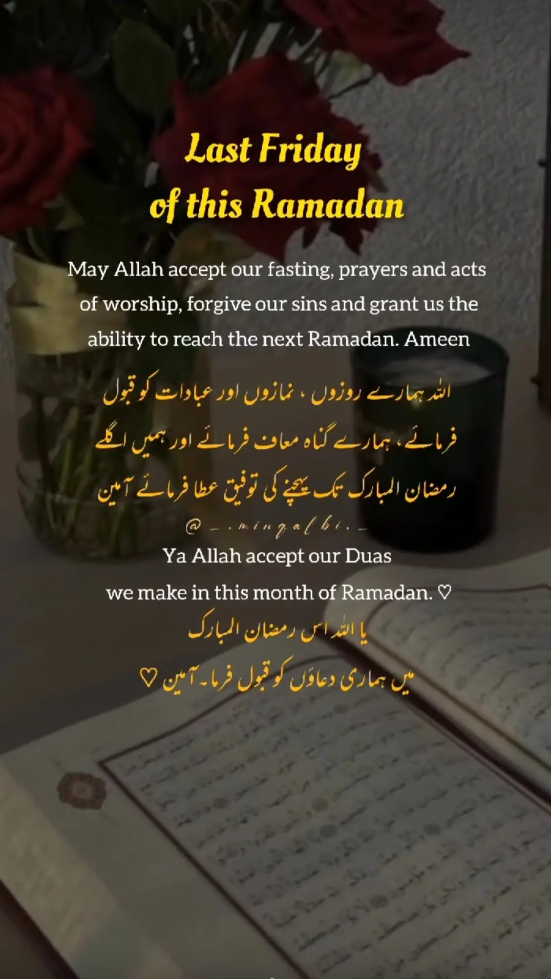 #tiktok #fyp #islamic_video #viralvideo #foryou #friends #jumma mubarak #💕💕💕 #❤️❤️❤️ #🤲🤲🤲 