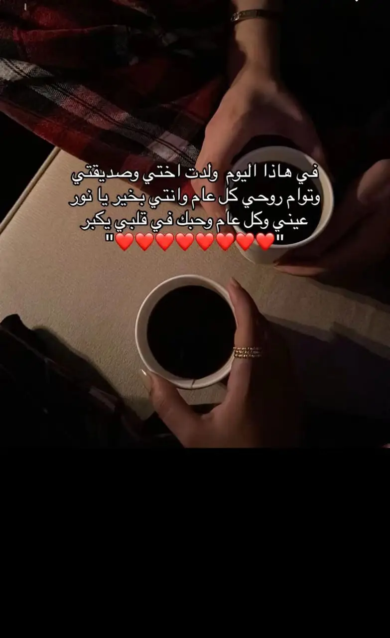 #حور #عيد #ميلاد #اختي #نفسي #اغاني #ترند 