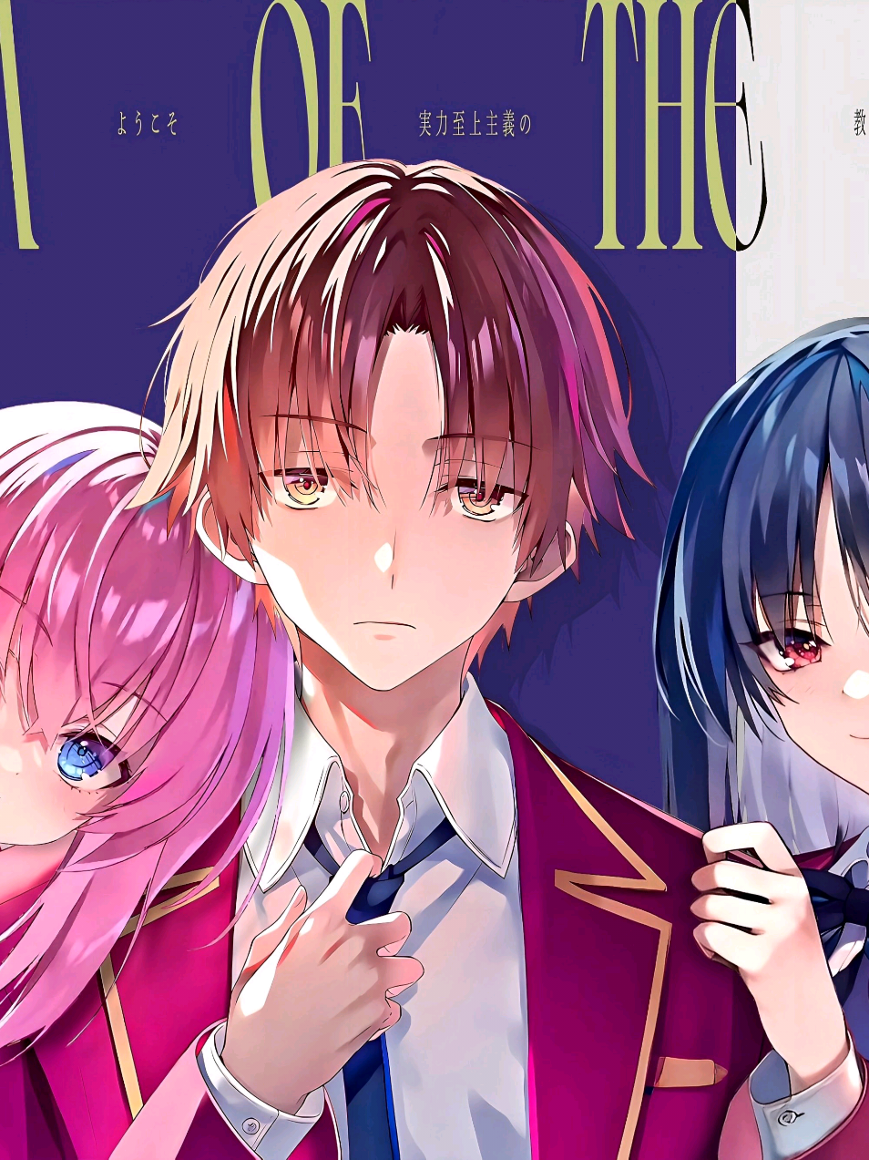 Kebangkitan Kelas C dan D🔥🔥🔥 #classroomoftheelitev1y3 #classroomoftheelite #youkosojitsuryokushijou #ayanokoujikiyotaka #ayanokouji #fyp #horikitasuzune #ichinosehonami #lightnovel #COTE 