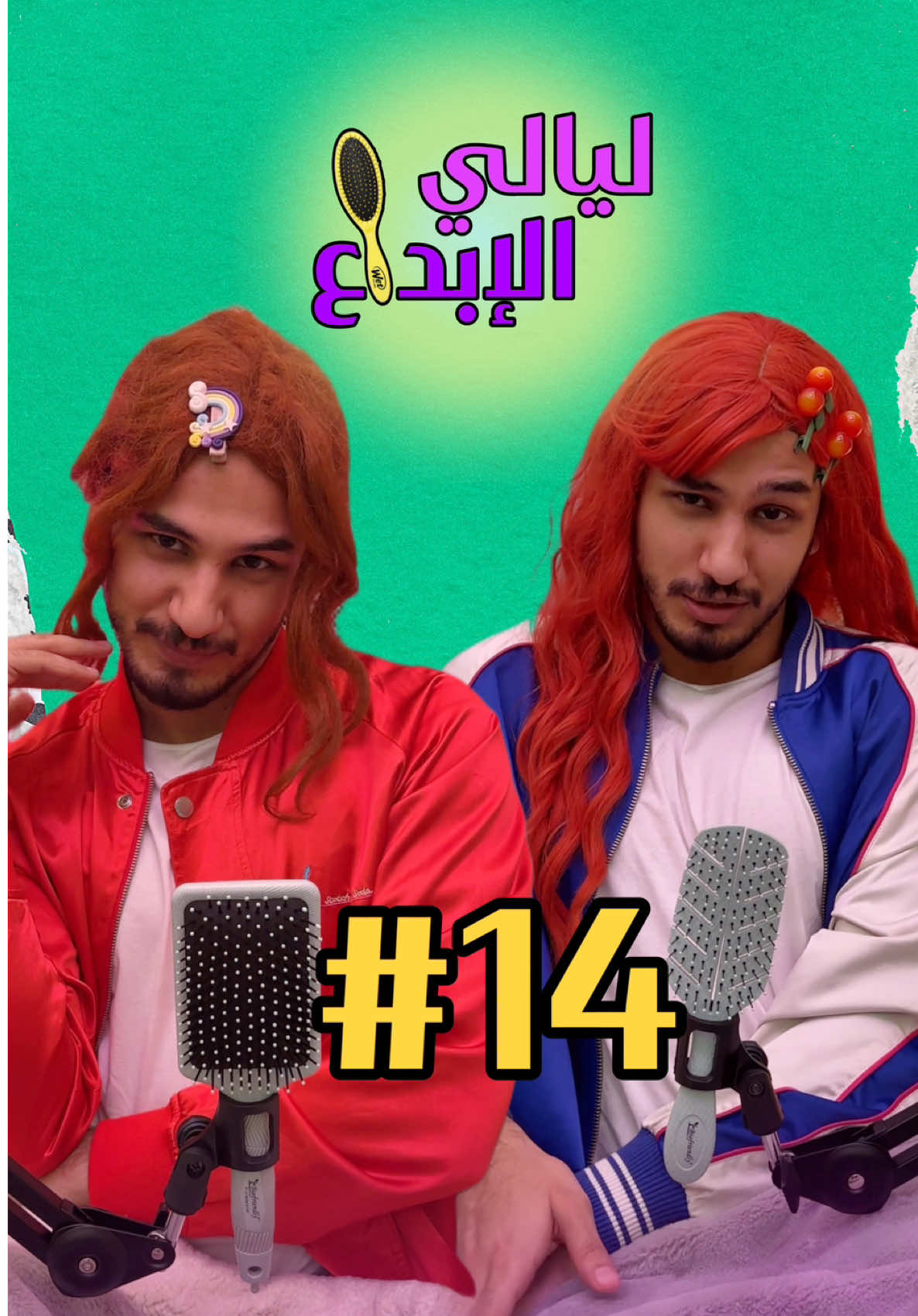وانتوا شنو اكثر مناشدة تمثلكم 😂؟#foryou #fyp #خالد_عمران #ليالي_الابداع 